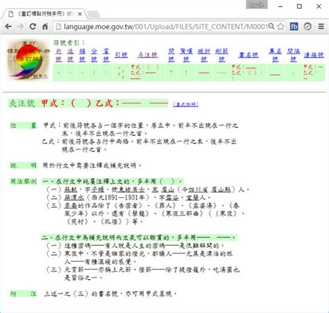 書的名稱|《重訂標點符號手冊》修訂版